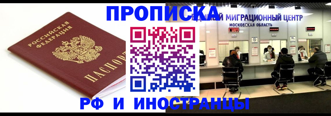 миграционный учет в Якутии