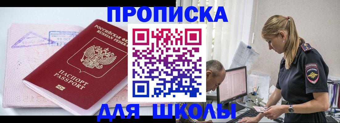 прописка регистрация в Якутии