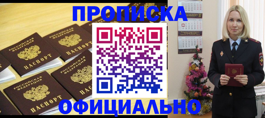 временная регистрация гарантия в Якутии