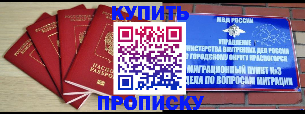 миграционный учет в Якутии